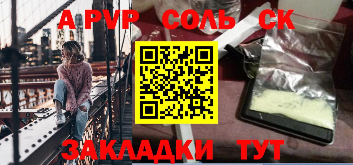 A-PVP  Вход с VPN  Тамбов  A-PVP кристаллы  A PVP СК 
