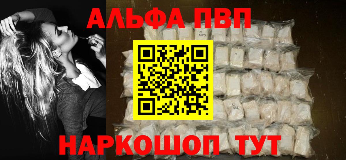 А ПВП кристаллы Тамбов