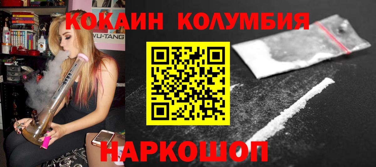 Cocaine  КОКАИН VHQ  Вход с VPN  Тамбов  КОКАИН VHQ 