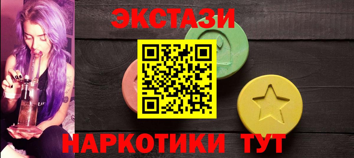 Тамбов  Экстази mix  Ecstasy  Вход с VPN  Ecstasy MDMA 