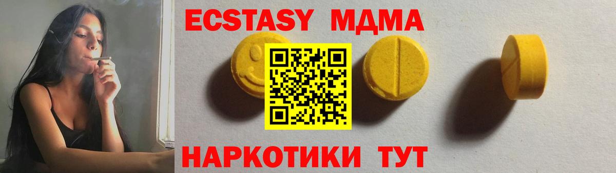 Экстази круглые Тамбов