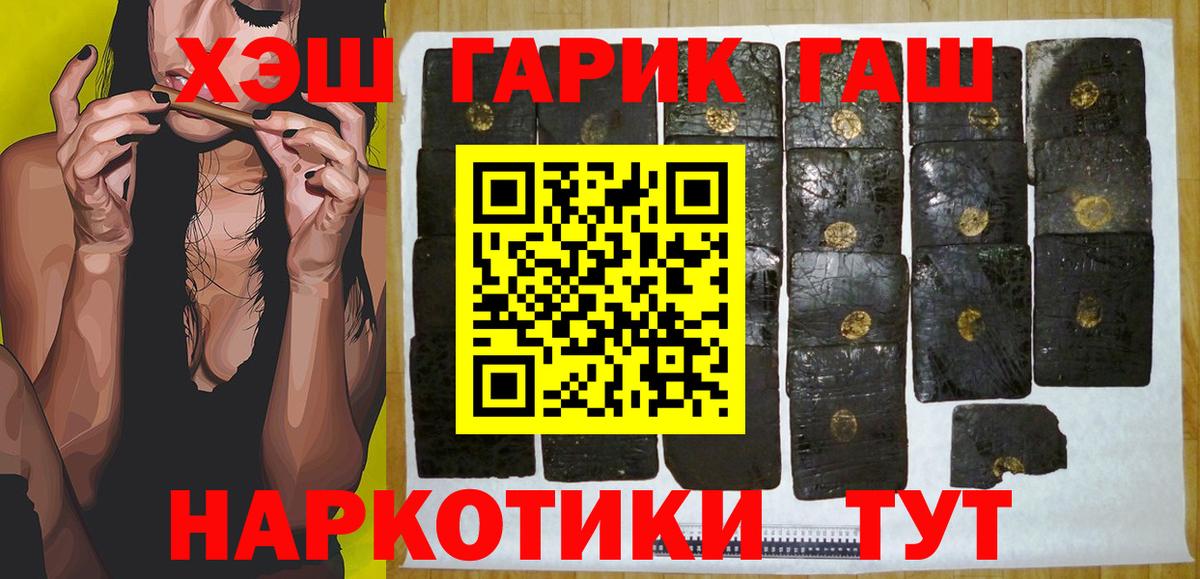 ГАШИШ Изолятор Тамбов