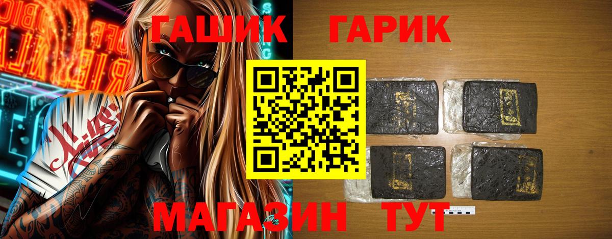 ГАШ гашик  Вход с VPN  ГАШИШ hashish  купить наркотики цена  Тамбов 