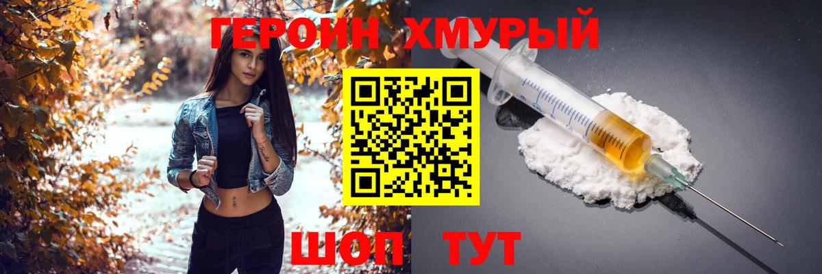 Тамбов  Героин афганец  Героин  Вход с VPN 