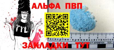 стаф Партизанск