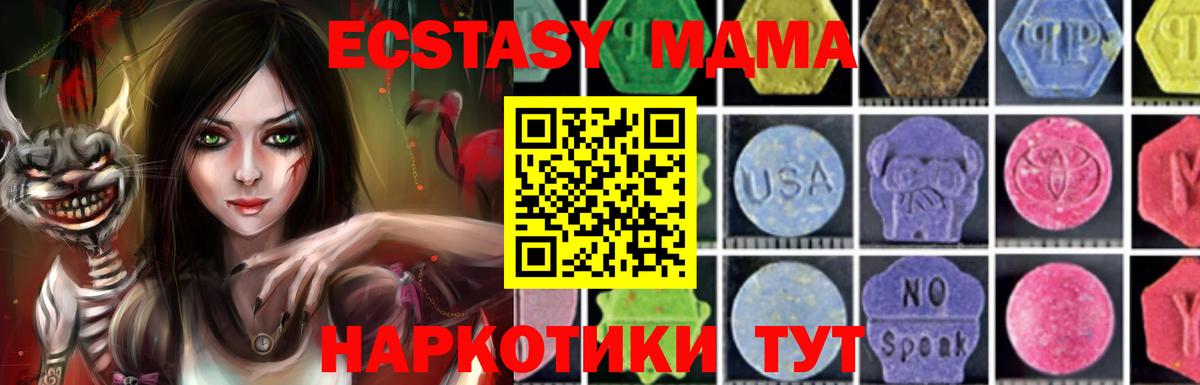 Тамбов  MDMA  Вход с VPN  MDMA кристаллы 