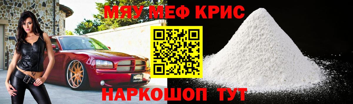 Тамбов  МЯУ-МЯУ мука  МЯУ-МЯУ  Вход с VPN  Мефедрон мяу мяу 