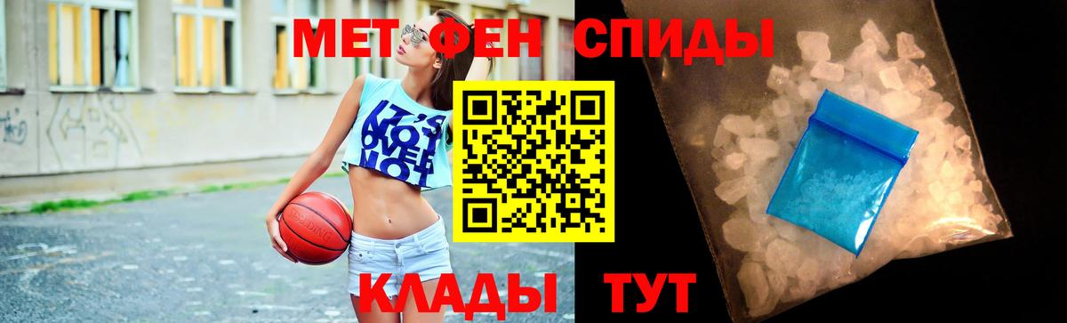 Тамбов  МЕТАМФЕТАМИН пудра  Вход с VPN  МЕТАМФЕТАМИН пудра 