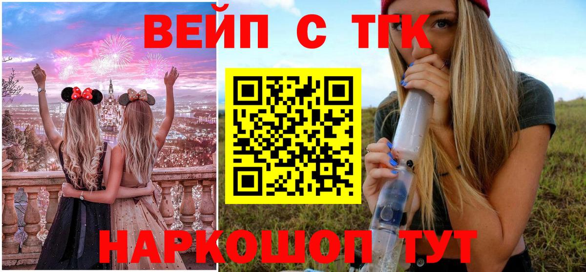 Тамбов  ТГК концентрат  Вход с VPN  Дистиллят ТГК концентрат 